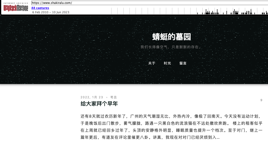 蜻蜓的墓园博客打不开了