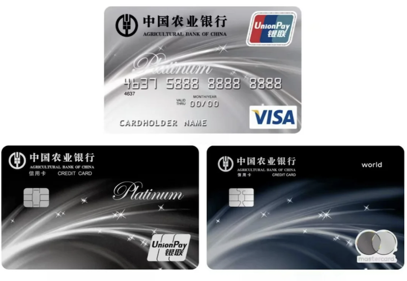 农业银行银联/万事达/Visa双币尊然白金卡(精粹版)权益详解(2026年)